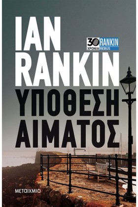 ΥΠΟΘΕΣΗ ΑΙ …