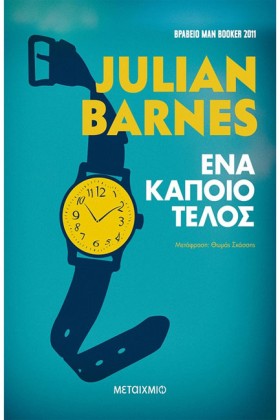 ΕΝΑ ΚΑΠΟΙΟ …