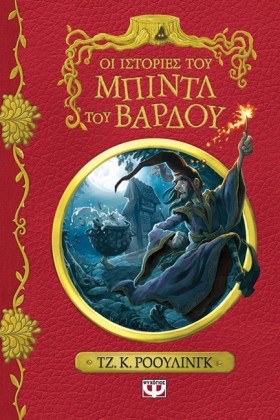 ΟΙ ΙΣΤΟΡΙΕ …