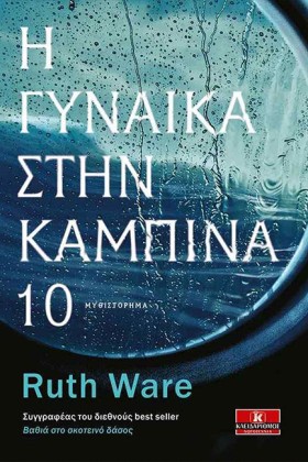 Η ΓΥΝΑΙΚΑ &hellip;
