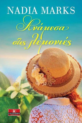 ΑΝΑΜΕΣΑ ΣΤ …