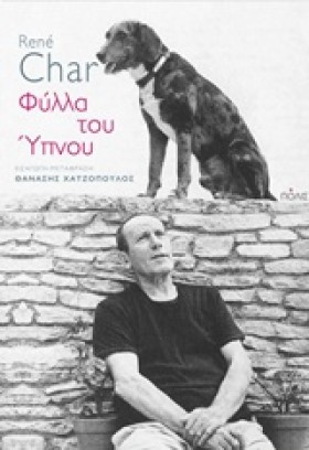 ΦΥΛΛΑ ΤΟΥ &hellip;