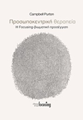 ΠΡΟΣΩΠΟΚΕΝ &hellip;