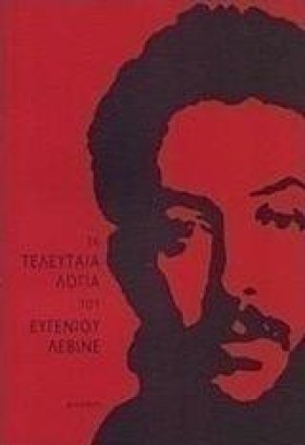 ΤΑ ΤΕΛΕΥΤΑ &hellip;