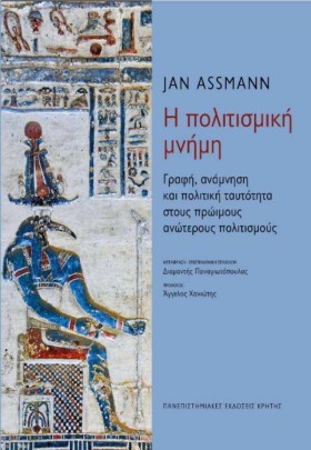 Η ΠΟΛΙΤΙΣΜ …