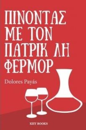 ΠΙΝΟΝΤΑΣ Μ &hellip;