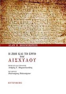 Η ΖΩΗ ΚΑΙ …