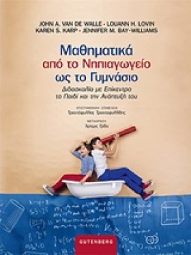 ΜΑΘΗΜΑΤΙΚΑ &hellip;