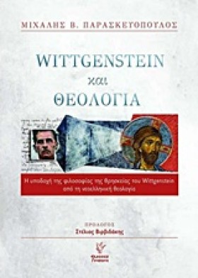 WΙΤΤGΕΝSΤΕ …