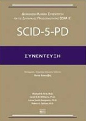 SCID-5-PD- …