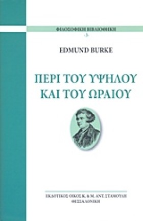 ΠΕΡΙ ΤΟΥ Υ …