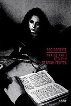 ΝΥΧΤΕΣ ΚΑΤ &hellip;