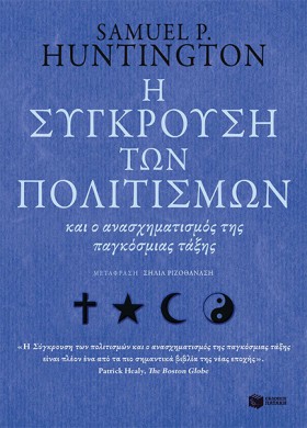 Η ΣΥΓΚΡΟΥΣ &hellip;