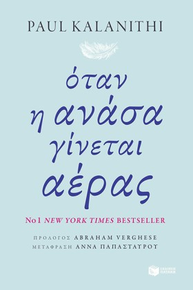 ΟΤΑΝ Η ΑΝΑ &hellip;