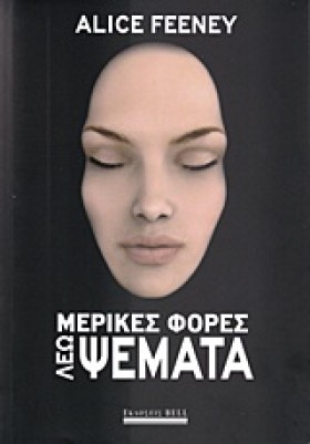 ΜΕΡΙΚΕΣ ΦΟ …