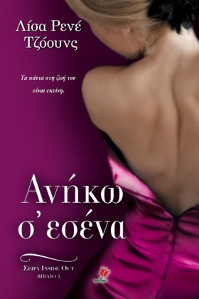ΑΝΗΚΩ Σ ΕΣ …