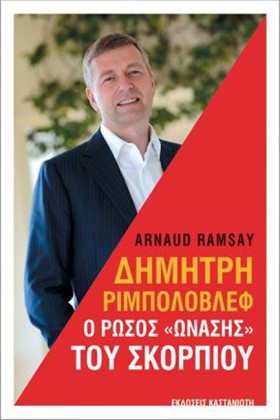 ΔΗΜΗΤΡΗ ΡΙ &hellip;
