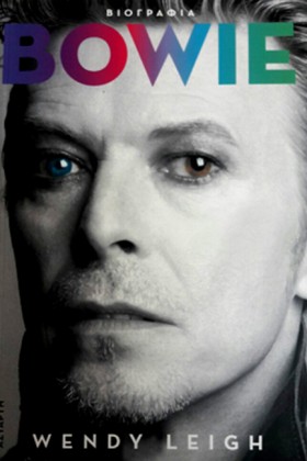 BOWIE-ΒΙΟΓ &hellip;