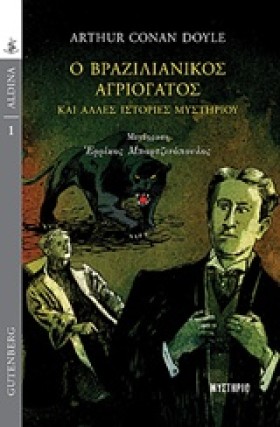 Ο ΒΡΑΖΙΛΙΑ &hellip;