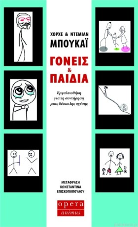ΓΟΝΕΙΣ & Π &hellip;