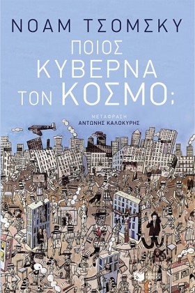 ΠΟΙΟΣ ΚΥΒΕ …