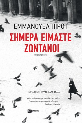 ΣΗΜΕΡΑ ΕΙΜ &hellip;