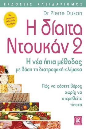 Η ΔΙΑΙΤΑ Ν &hellip;