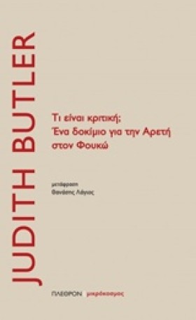 ΤΙ ΕΙΝΑΙ Κ &hellip;