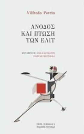 ΑΝΟΔΟΣ ΚΑΙ …