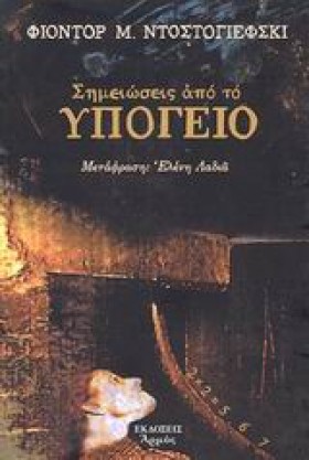 ΣΗΜΕΙΩΣΕΙΣ &hellip;