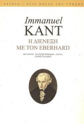 Η ΔΙΕΝΕΞΗ …