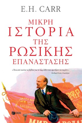 ΜΙΚΡΗ ΙΣΤΟ &hellip;