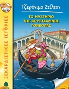 ΤΖΕΡΟΝΙΜΟ …