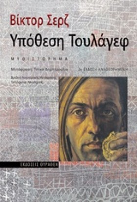 ΥΠΟΘΕΣΗ ΤΟ …