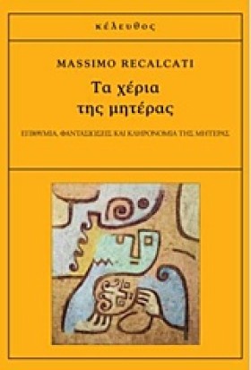 ΤΑ ΧΕΡΙΑ Τ …
