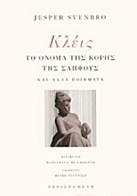 ΚΛΕΪΣ ΤΟ Ο &hellip;
