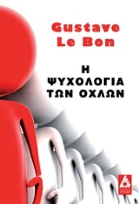 Η ΨΥΧΟΛΟΓΙ &hellip;