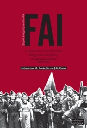 FΑΙ(ΙΒΗΡΙΚ …