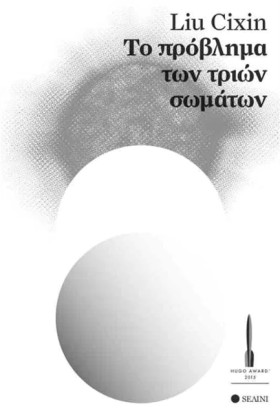 ΤΟ ΠΡΟΒΛΗΜ …