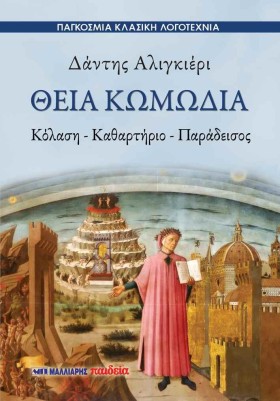 ΘΕΙΑ ΚΩΜΩΔ …