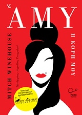 AMY-H KOPH &hellip;