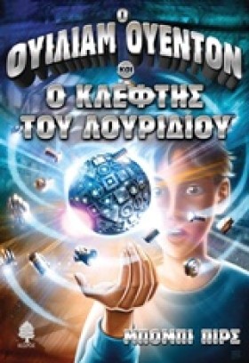 ΟΥΙΛΙΑΜ ΟΥ &hellip;