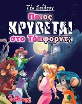 ΤΕΑ ΣΤΙΛΤΟ &hellip;