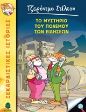 ΤΖΕΡΟΝΙΜΟ …