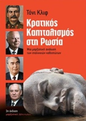 ΚΡΑΤΙΚΟΣ Κ …