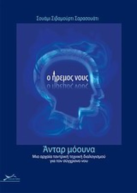 Ο ΗΡΕΜΟΣ Ν &hellip;