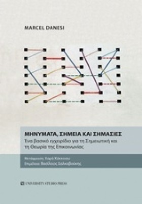 ΜΗΝΥΜΑΤΑ Σ &hellip;