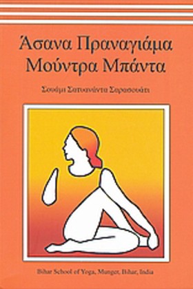 ΑΣΑΝΑ ΠΡΑΝ &hellip;