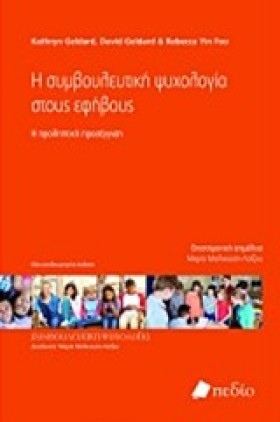 Η ΣΥΜΒΟΥΛΕ &hellip;