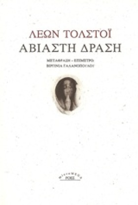 ΑΒΙΑΣΤΗ ΔΡ &hellip;